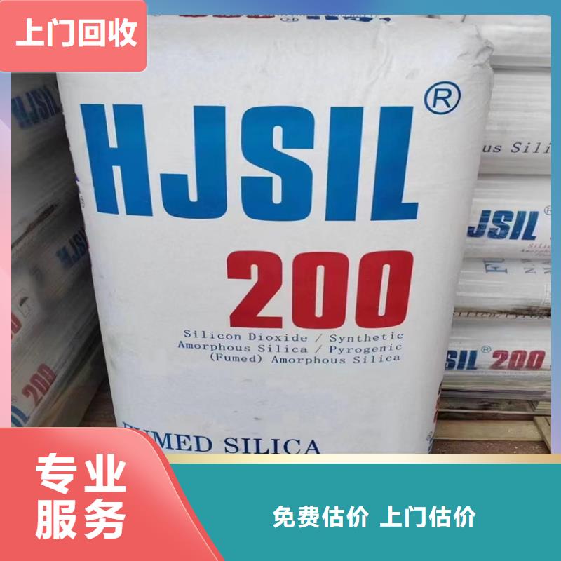 回收化工原料服务好