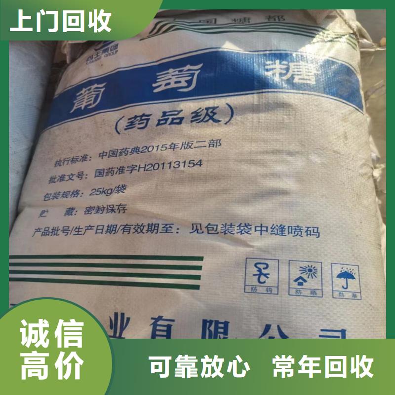 回收化工原料高价靠谱
