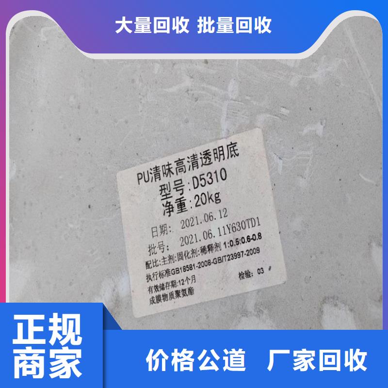 回收增稠剂