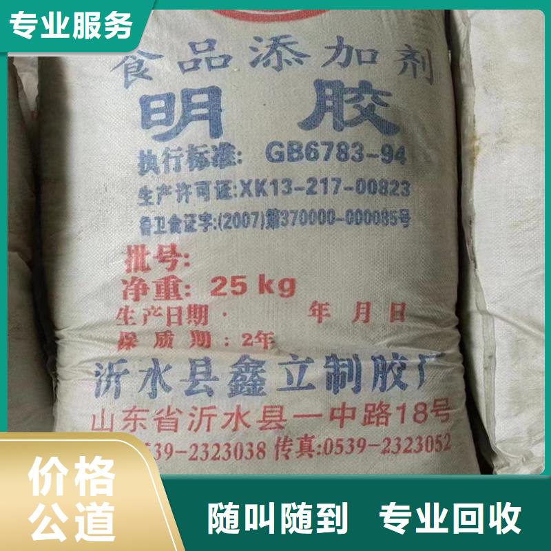 回收化工原料免费上门