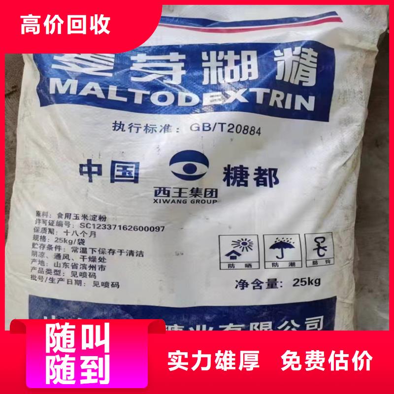 回收纺织厂助剂