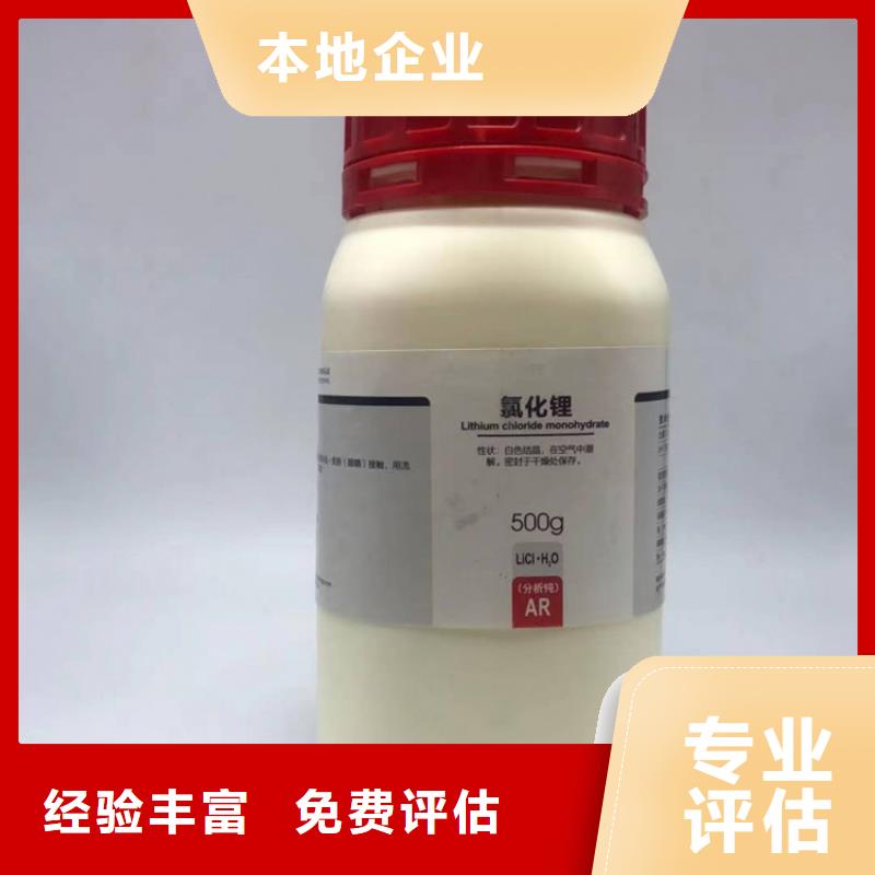 回收染料,回收碳酸锂上门回收