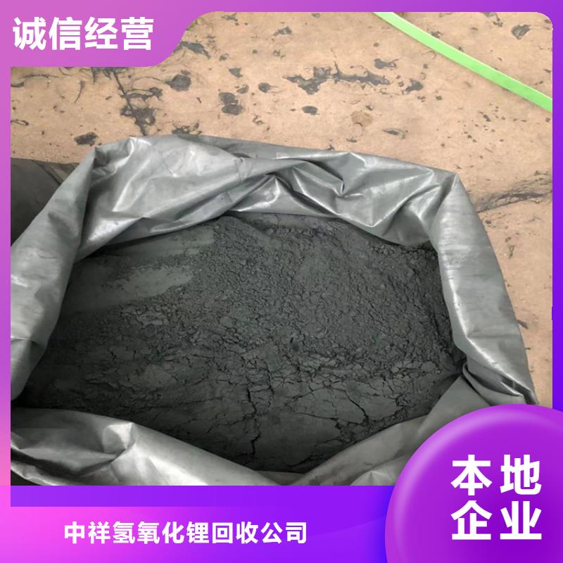 聚合MDI回收视频-沧县|任丘|张家口|保定|邢台|秦皇岛|唐山|廊坊|邯郸中祥聚合MDI回收_ 中祥氢氧化锂回收公司(沧州市分公司)
