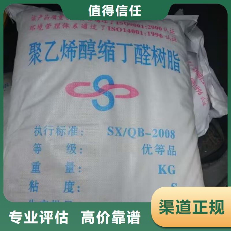 回收黄原胶