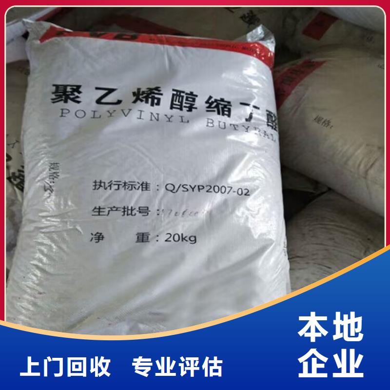 聚合MDI回收视频-沧县|任丘|张家口|保定|邢台|秦皇岛|唐山|廊坊|邯郸中祥聚合MDI回收_ 中祥氢氧化锂回收公司(沧州市分公司)