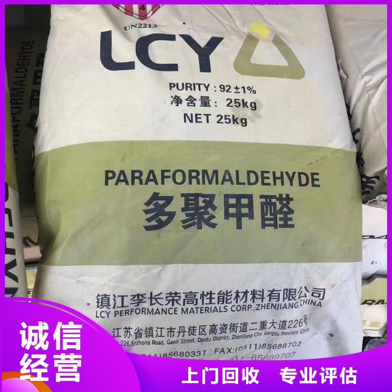 回收内墙乳胶漆