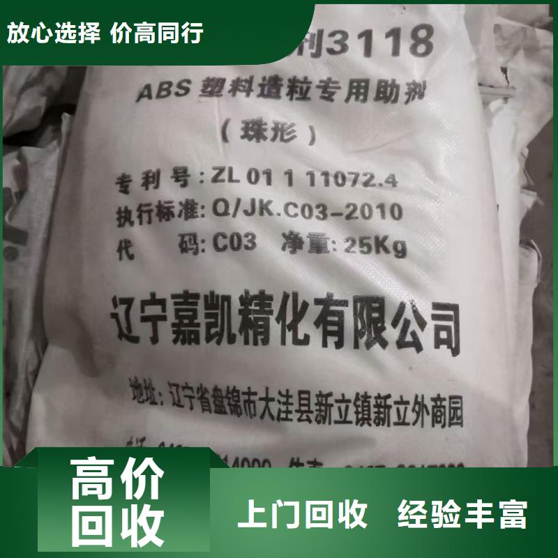回收化工原料口碑良好