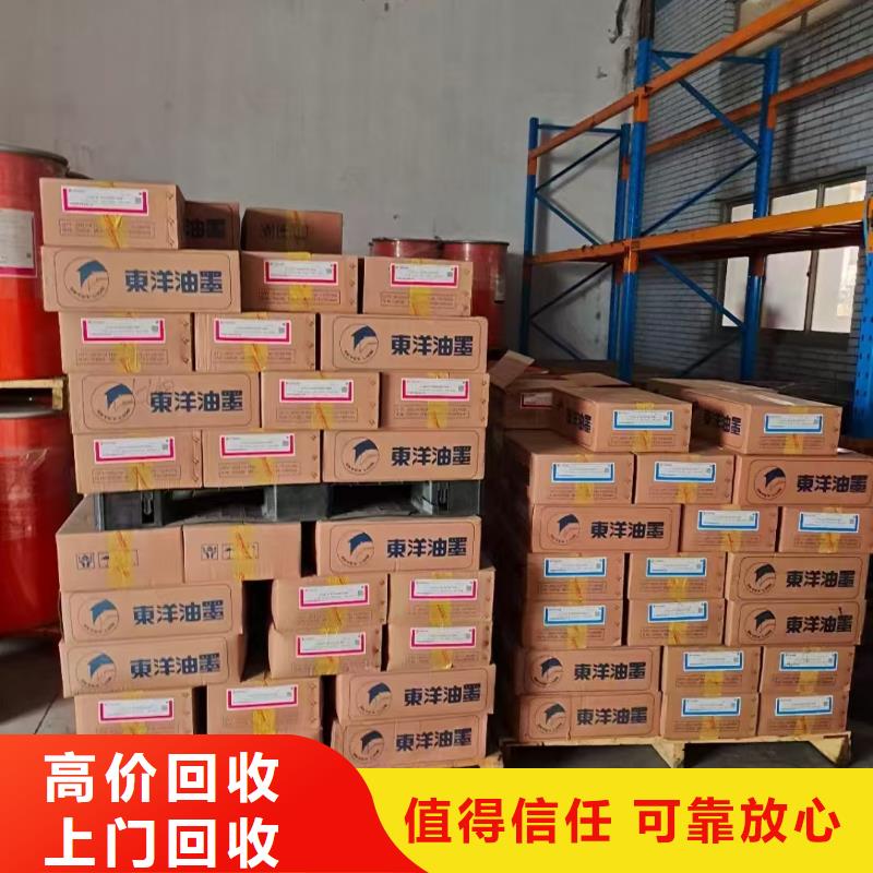 回收化工原料本地企业