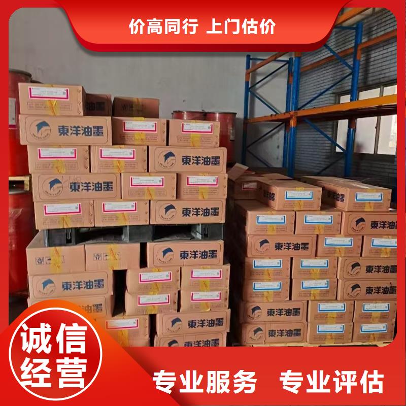 回收化工原料口碑良好