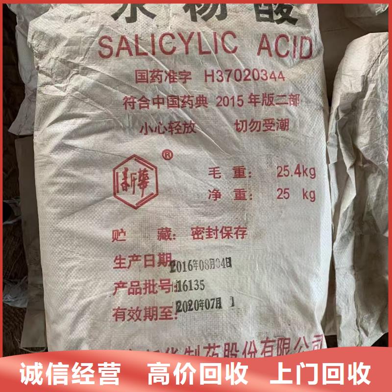 回收大红粉