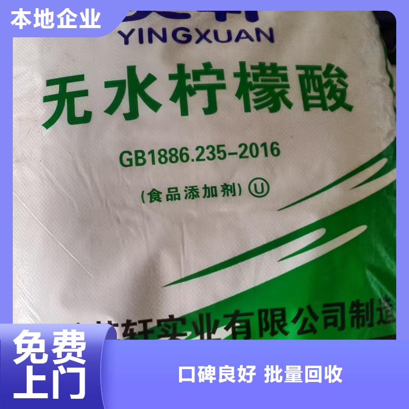 回收化工原料多年行业经验