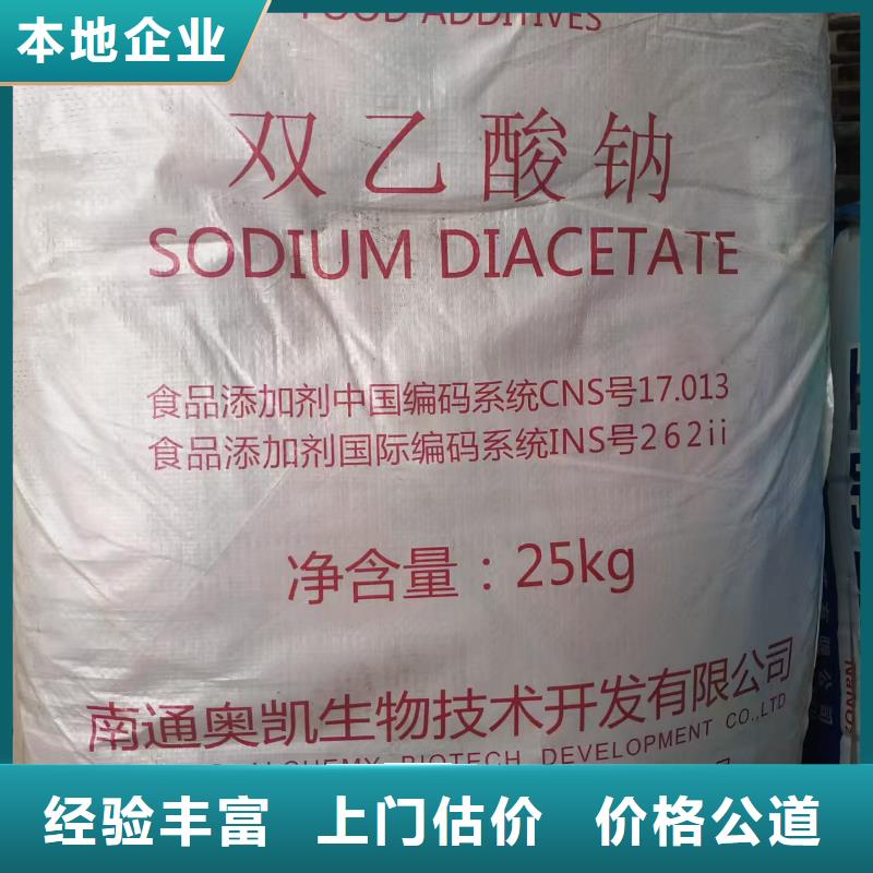 回收化工原料免费上门服务