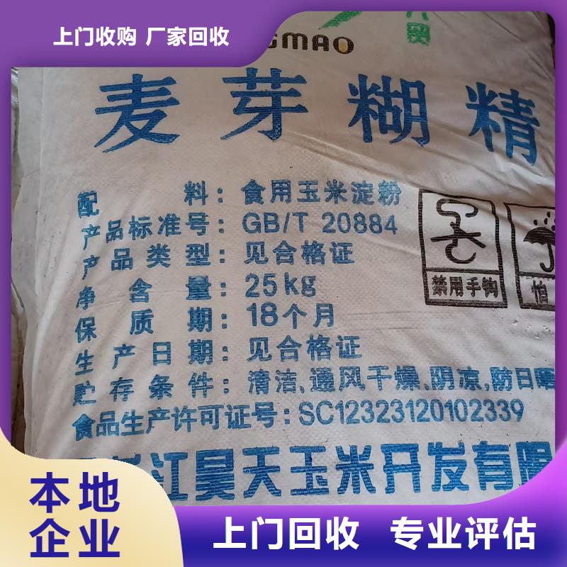 回收抗磨液压油