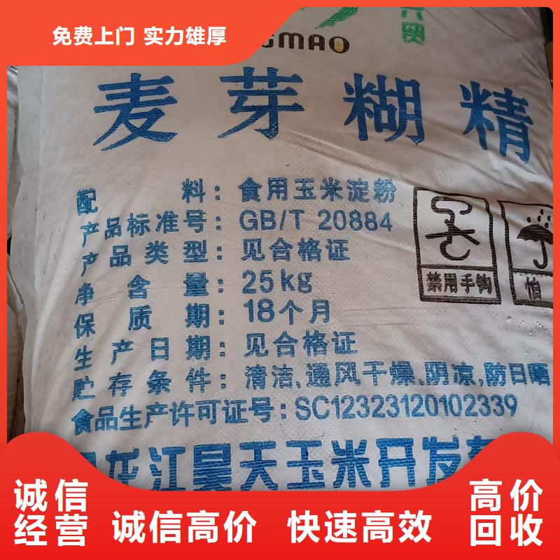 回收乳化剂