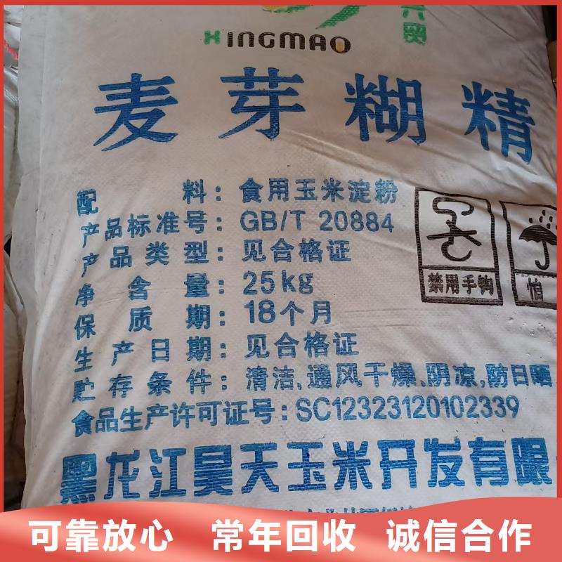 回收粗石蜡