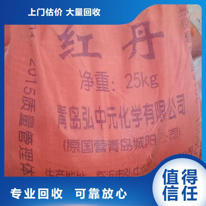 回收铅铬黄