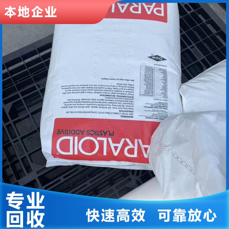 回收化工原料免费上门