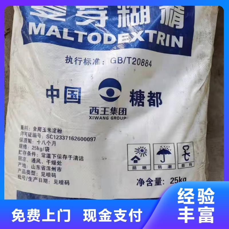 回收化工原料专业回收