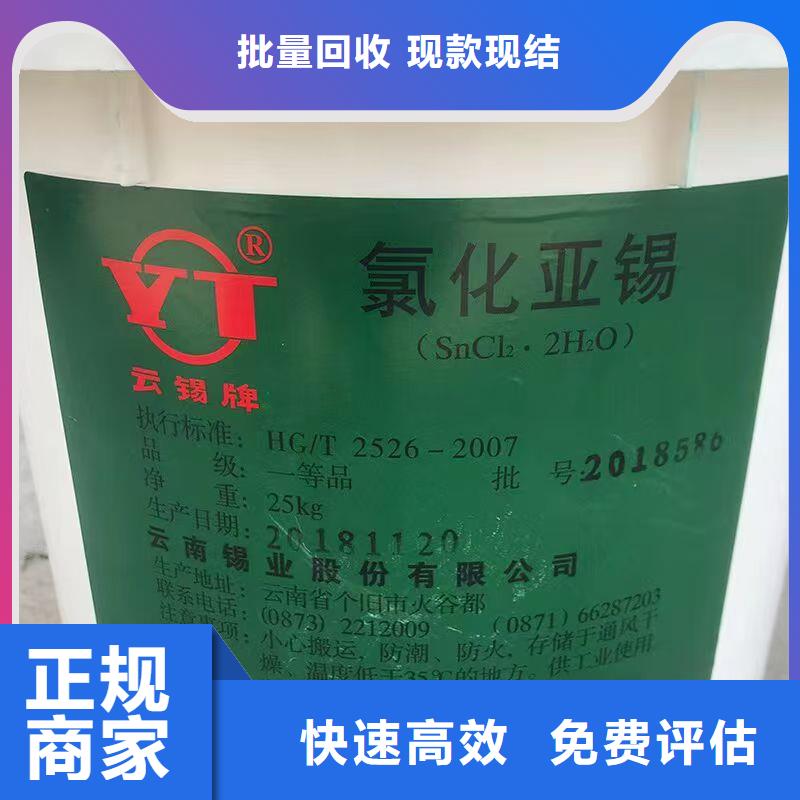 回收EDTA四钠