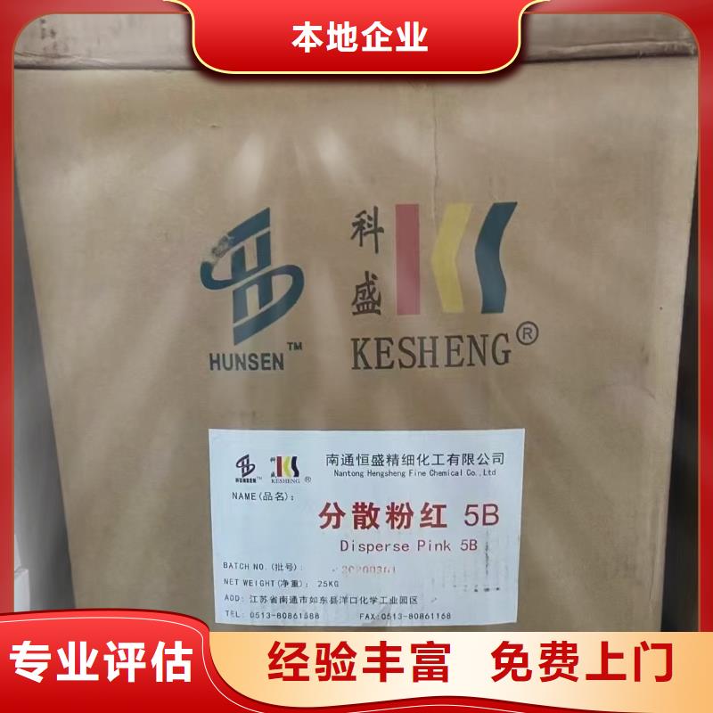 回收铅铬黄