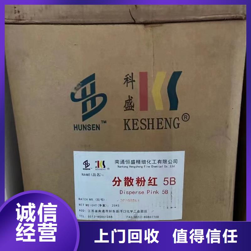 回收EDTA四钠