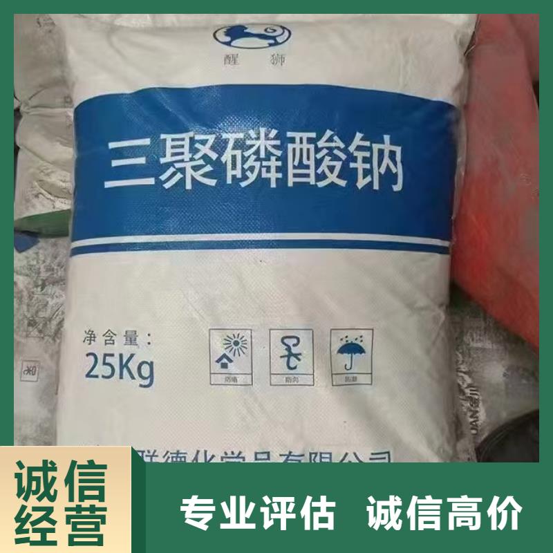 回收化工原料免费上门