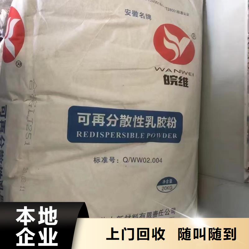 回收化工原料专业团队
