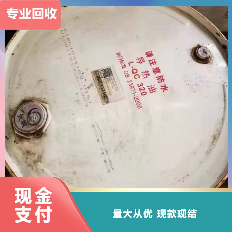 回收化工原料一站式回收