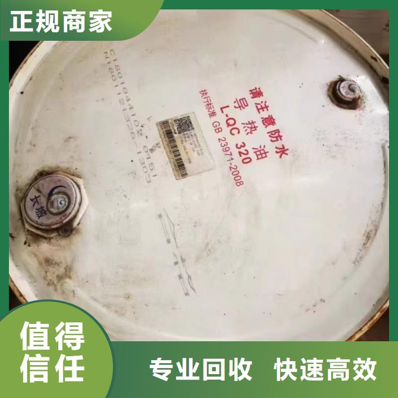 回收PPG油漆