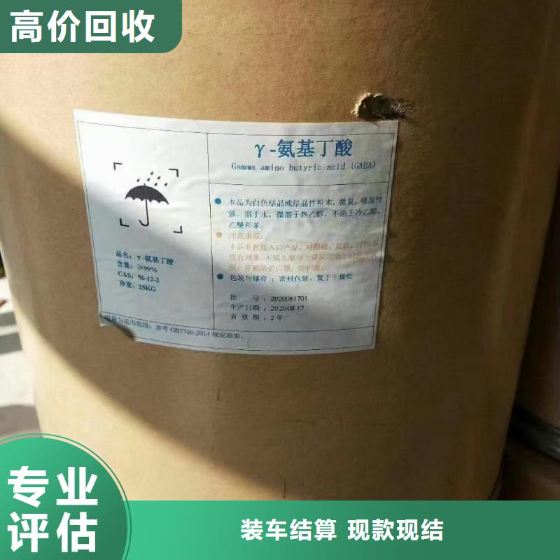 回收化工原料本地企业