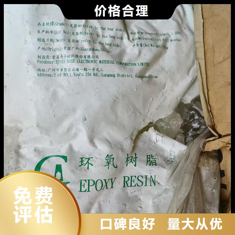 回收永固紫