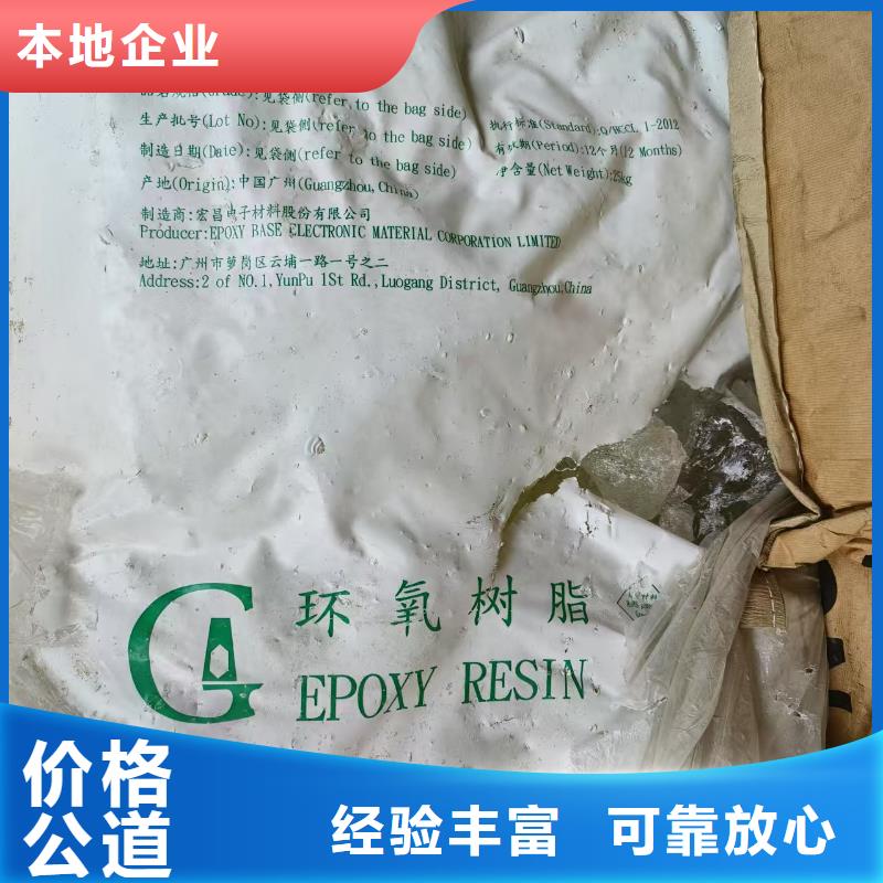 回收化工原料可靠放心