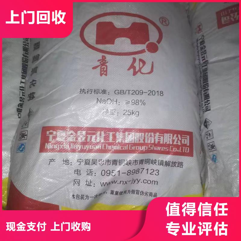回收化工原料本地企业