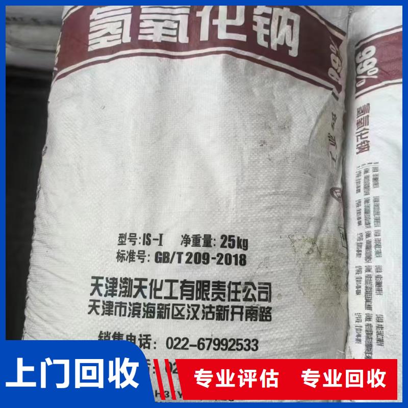 回收化工原料值得信任
