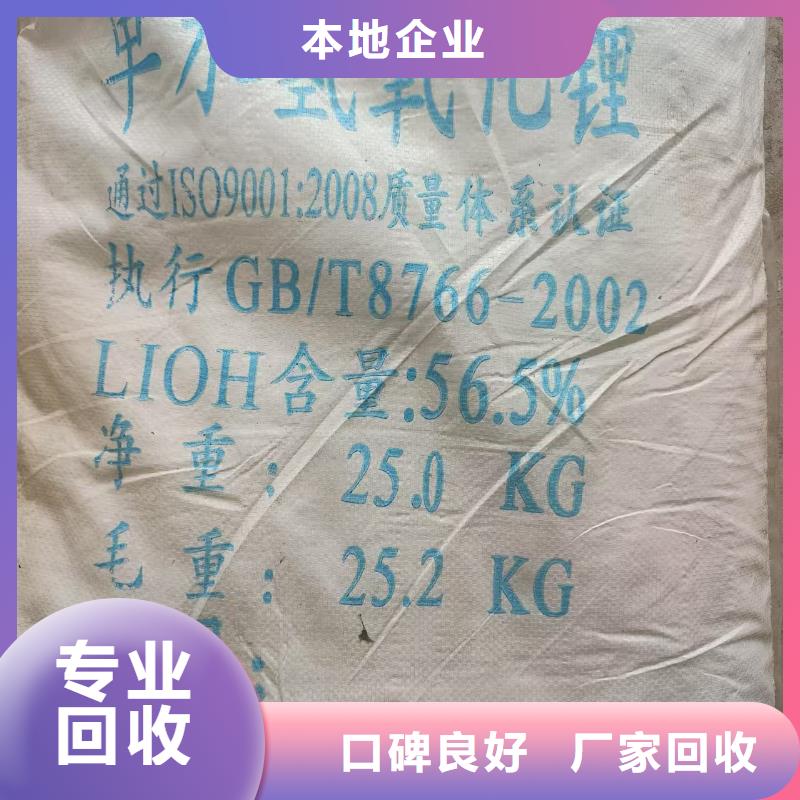 回收化工原料专业服务