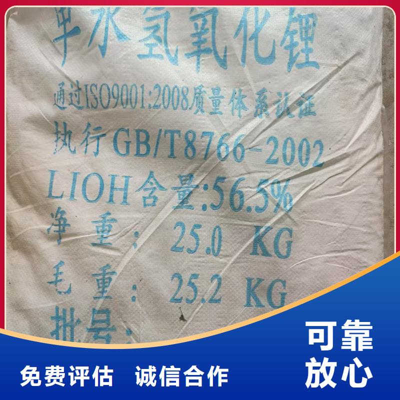 回收氯化锂