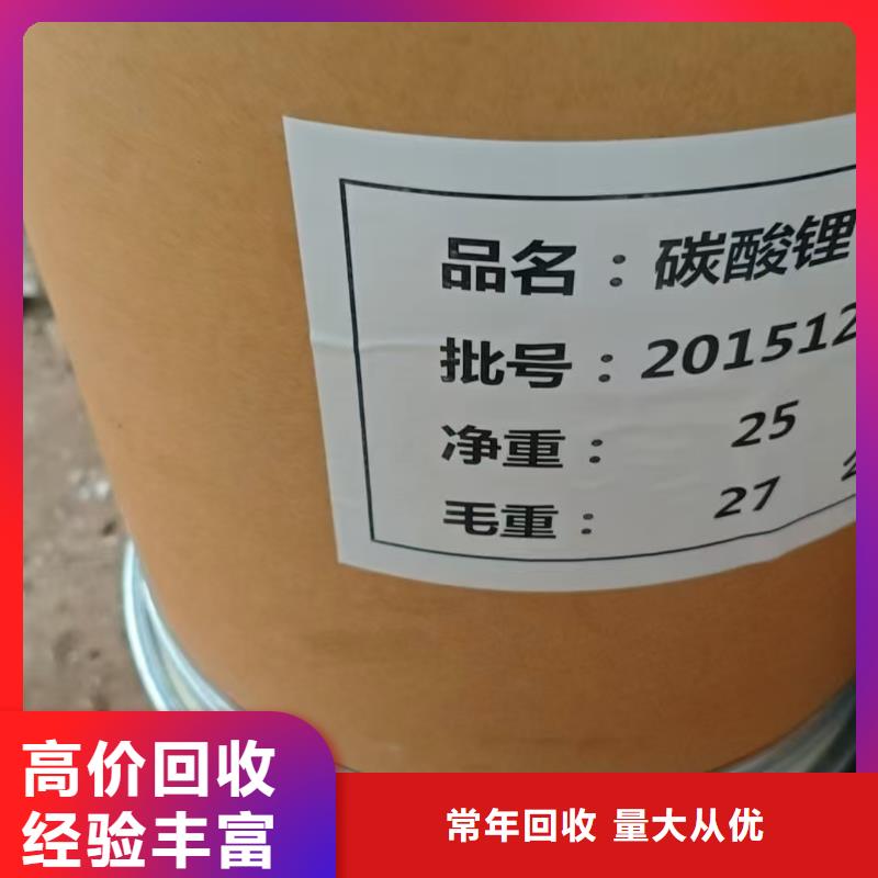 回收环氧大豆油