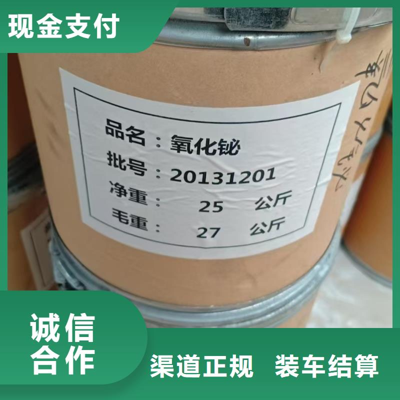 回收化工原料免费上门服务
