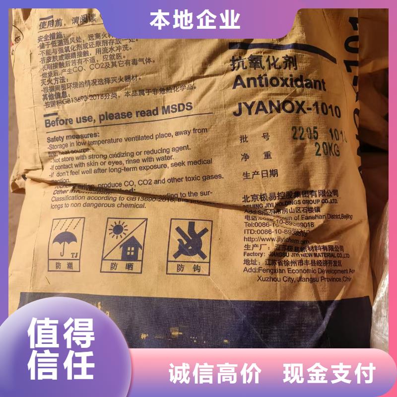 回收永固紫