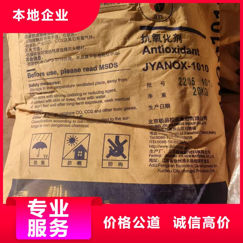 回收化工原料上门快