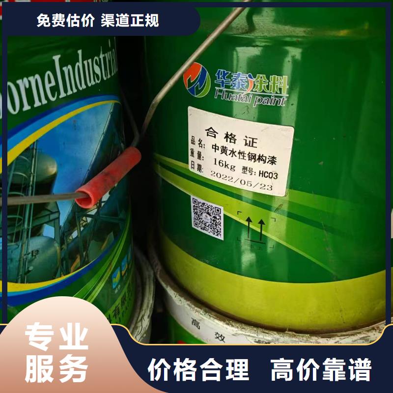 回收大红粉