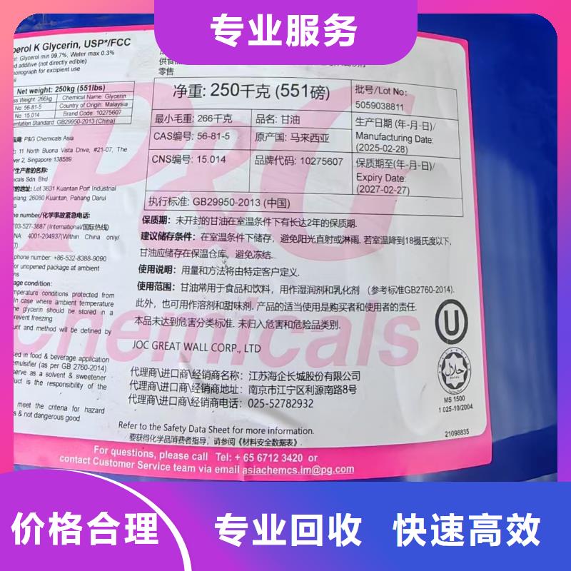 回收丙烯酸树脂