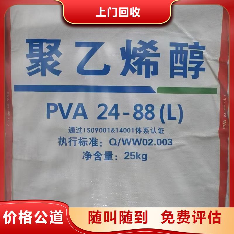回收化工原料高价靠谱