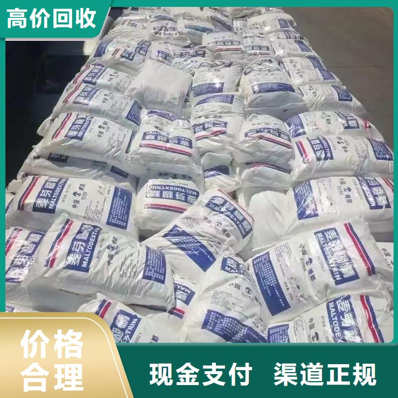 回收化工原料看货报价
