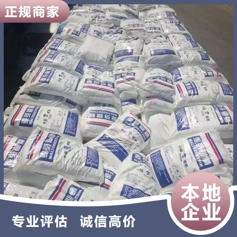 回收化工原料高价靠谱