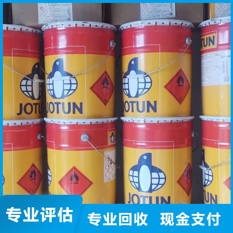 回收PPG油漆