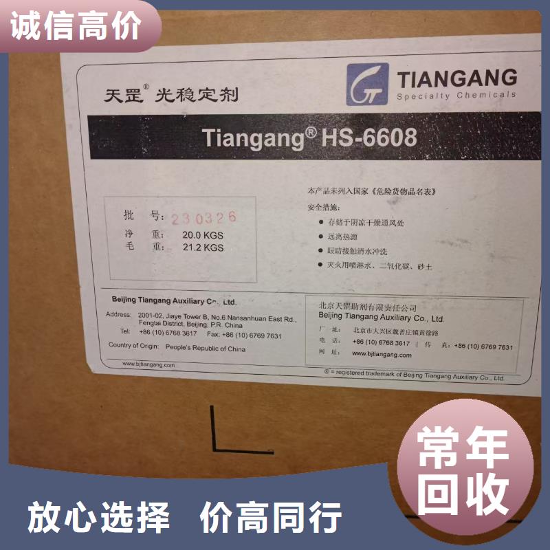 回收汽车油漆