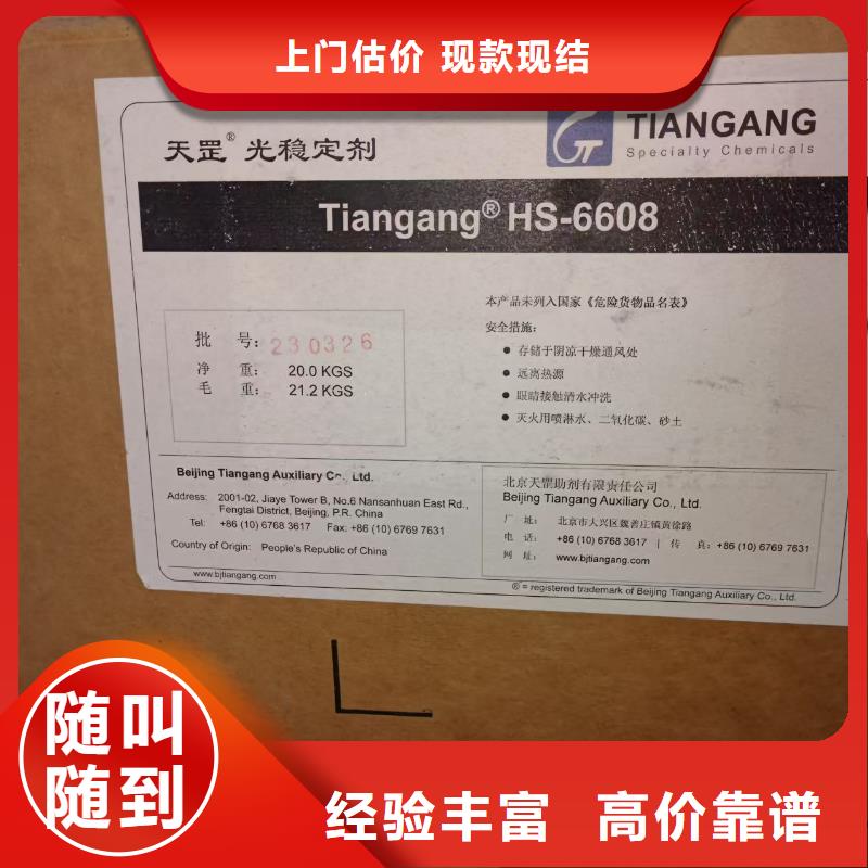 回收氟硅橡胶