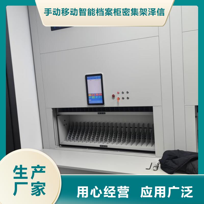 生产企业【泽信】道轨式移动密集架