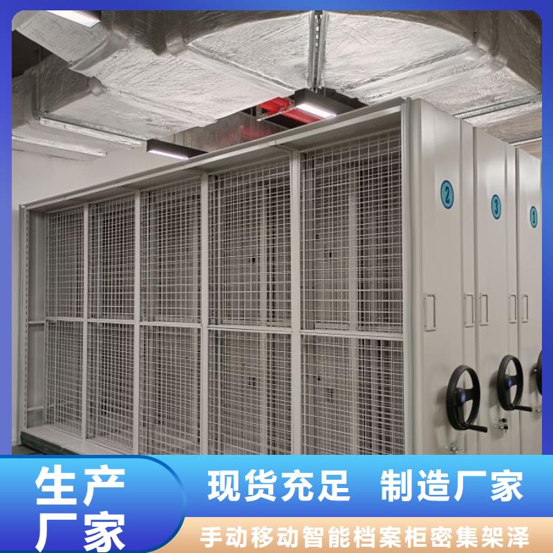 欢迎洽谈【泽信】档案文件密集架